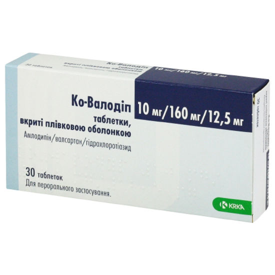 Ко-Валодіп таблетки 10 мг/160 мг/12.5 мг №30